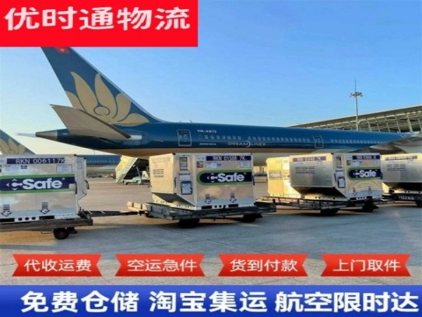 屯留到菲律宾空运加急专线